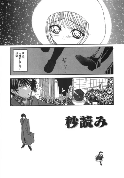 Page 43 of Jimetsu Shoujo