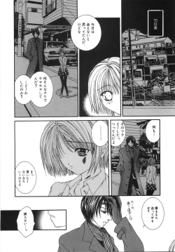 Page 45 of Jimetsu Shoujo