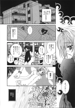 Page 47 of Jimetsu Shoujo