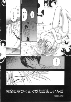 Page 57 of Jimetsu Shoujo