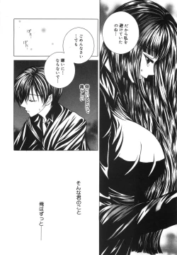 Page 75 of Jimetsu Shoujo