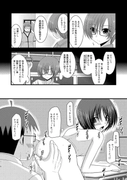 Page 38 of Roshutsu Shoujo Yuugi Juu