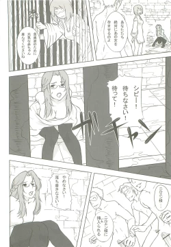 Page 13 of Nil Slave