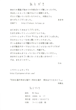 Page 25 of Nil Slave