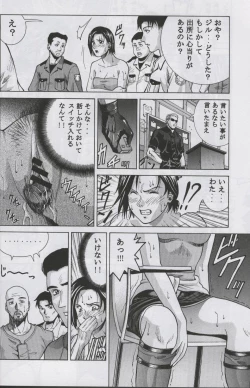 Page 17 of Jill Valentine