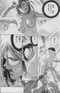 Page 47 of Jill Valentine