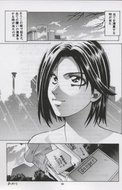 Page 54 of Jill Valentine