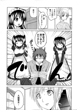 Page 112 of Sundere! Vol. 02