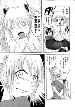 Page 121 of Sundere! Vol. 02