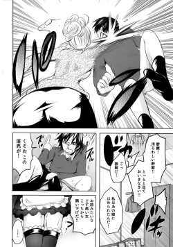 Page 122 of Sundere! Vol. 02