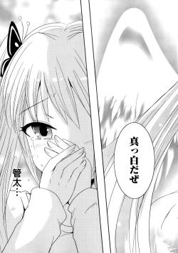 Page 129 of Sundere! Vol. 02