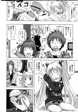 Page 14 of Sundere! Vol. 02