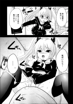 Page 161 of Sundere! Vol. 02