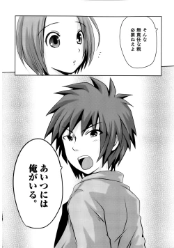 Page 174 of Sundere! Vol. 02