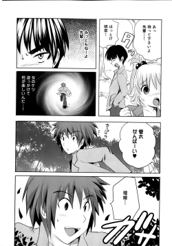 Page 178 of Sundere! Vol. 02