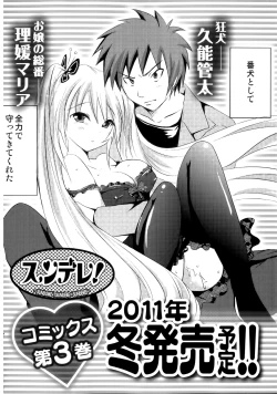 Page 188 of Sundere! Vol. 02