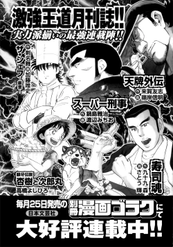 Page 191 of Sundere! Vol. 02