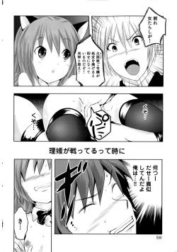 Page 58 of Sundere! Vol. 02