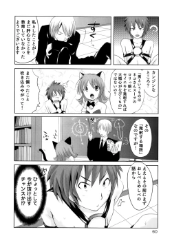 Page 60 of Sundere! Vol. 02