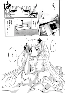 Page 6 of Sundere! Vol. 02