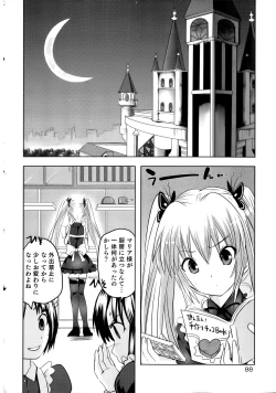 Page 88 of Sundere! Vol. 02