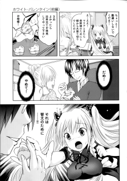 Page 97 of Sundere! Vol. 02