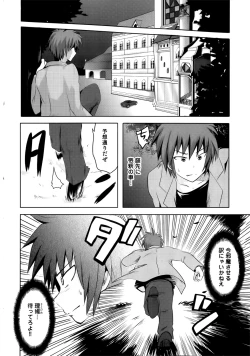 Page 98 of Sundere! Vol. 02