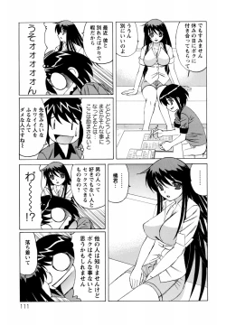 Page 111 of Boku no Nakadashi Nikki