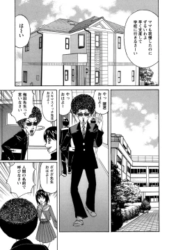 Page 11 of Boku no Nakadashi Nikki