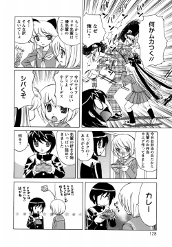 Page 128 of Boku no Nakadashi Nikki