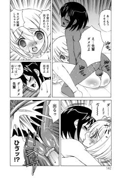 Page 142 of Boku no Nakadashi Nikki