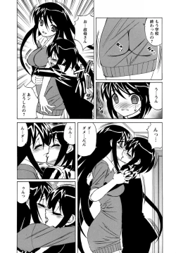 Page 147 of Boku no Nakadashi Nikki