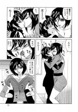 Page 15 of Boku no Nakadashi Nikki