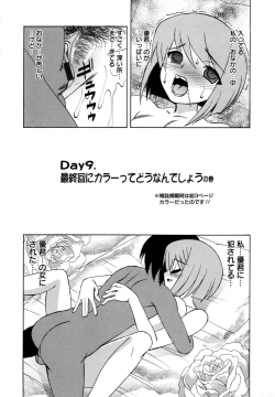 Page 168 of Boku no Nakadashi Nikki