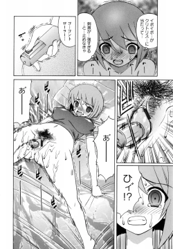 Page 176 of Boku no Nakadashi Nikki