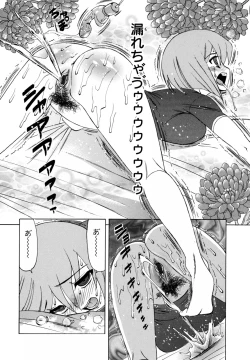 Page 178 of Boku no Nakadashi Nikki