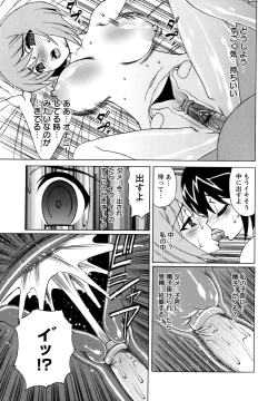 Page 185 of Boku no Nakadashi Nikki