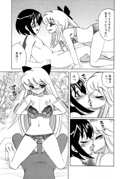 Page 189 of Boku no Nakadashi Nikki