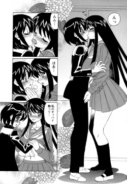 Page 53 of Boku no Nakadashi Nikki