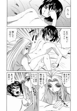 Page 7 of Boku no Nakadashi Nikki