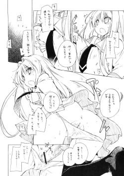 Page 3 of DENGEKI NKO