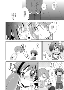Page 3 of Yuuyake to Coppepan
