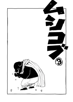 Page 4 of Mandragora no Kusuri uri