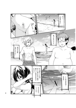 Page 7 of Roshutsu Shoujo Itan