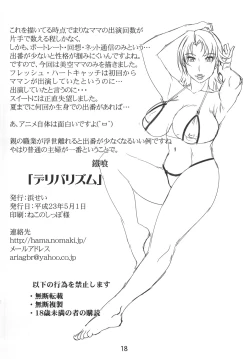 Page 17 of Deliverhythm