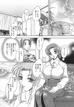 Page 117 of Mangekyou no Tsuki