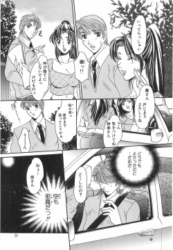 Page 32 of Mangekyou no Tsuki