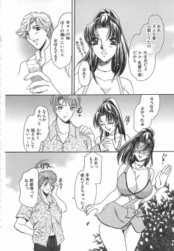 Page 53 of Mangekyou no Tsuki