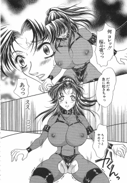 Page 76 of Mangekyou no Tsuki