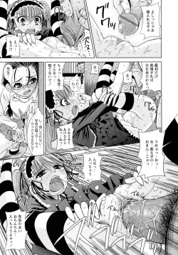 Page 18 of Sensei Ijiri